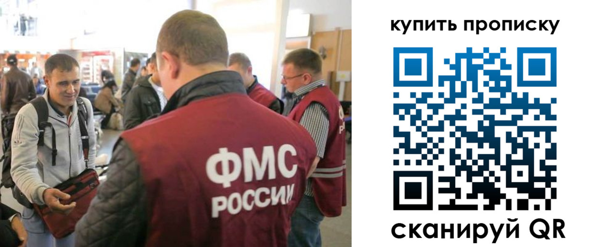 прописка в Анапе
