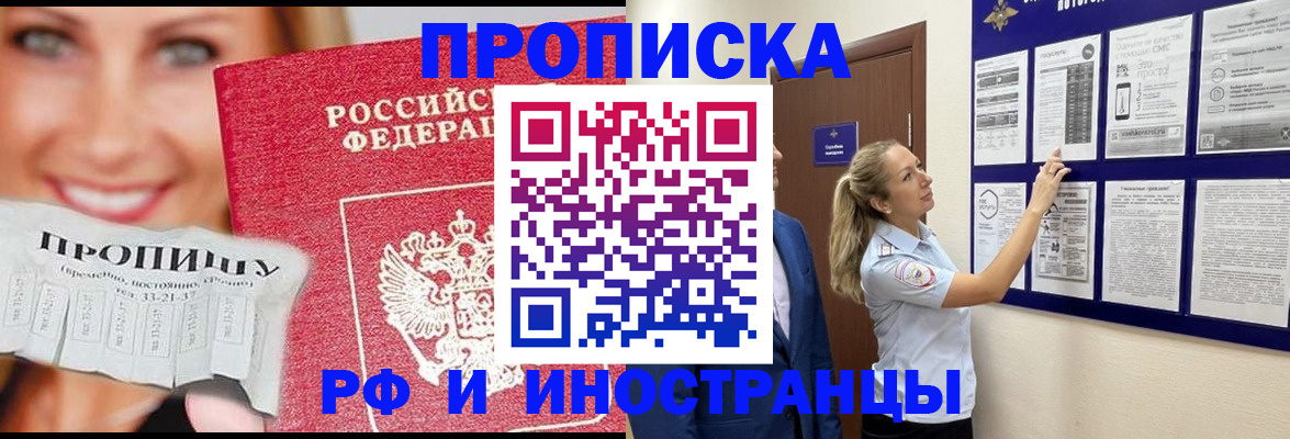 временная регистрация для школы в Анапе