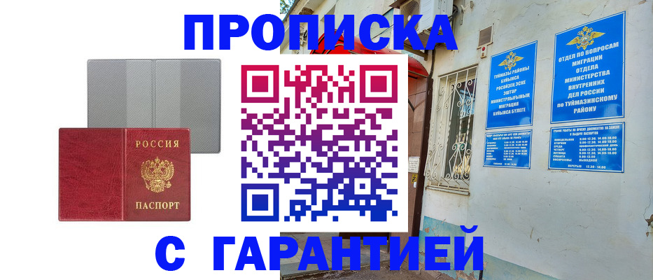 регистрация для дет. сада в Анапе
