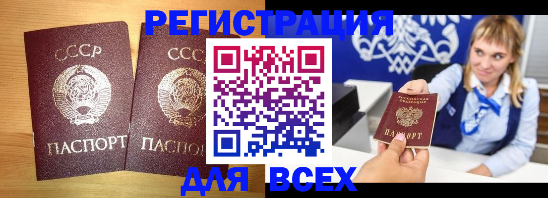 временная регистрация гарантия в Анапе