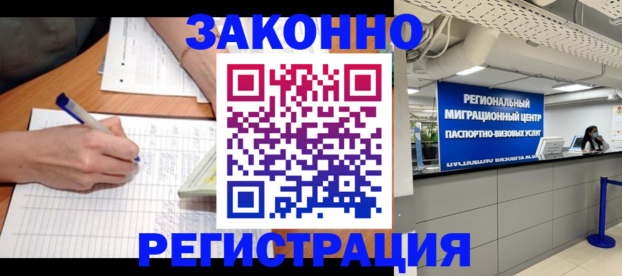 регистрация в Анапе