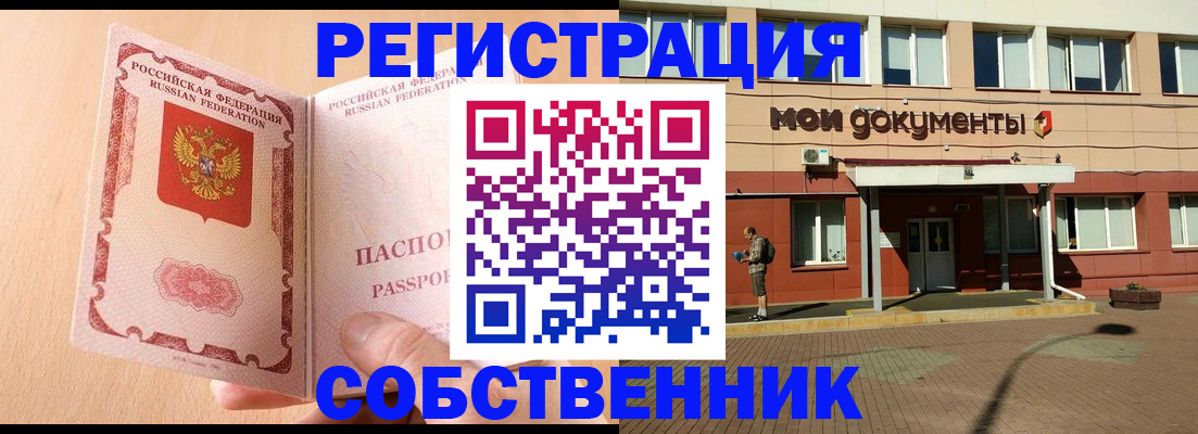 регистрация в Анапе