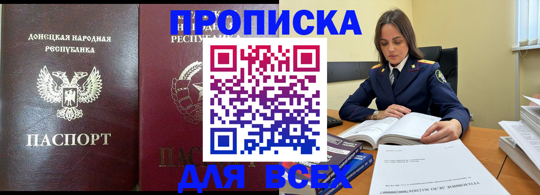 временная регистрация для школы в Анапе